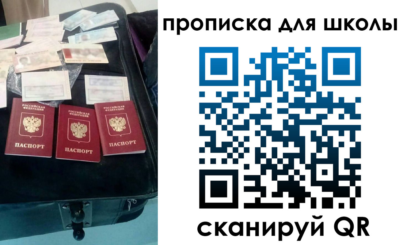 прописка от собственника в Ульяновске